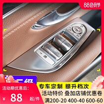 Suitable for Mercedes-Benz new E-class E200L glass lifting panel frame E260L E300L door window lifter decorative strip