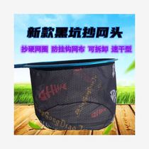 Deepen the net bag aluminum alloy net bag big object deepen the net head thickened aluminum nano anti-hook net bag secret eye bag