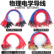 U-shaped connector wire crocodile clip U-shaped fork wire hollow plug wire Banana plug wire experimental use 40cm copper wire junior high school students physical electrical circuit experimental connection wire teaching instrument