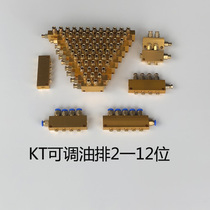 Oil distributor oil distributor adjustable oil row adjustable oil multi-way valve oil distribution lubrication system distribution valve