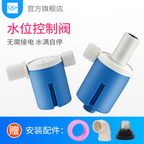 Plastic float valve automatic water level controller toilet water tank water tower solar water inlet valve level switch