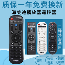 HIMEDIA Mango Hi Q Medi Q Series Remote Control Universal H7Q5TTM3Q10A6H2Q2