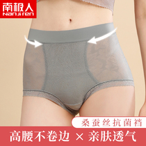 South Pole High waist pants Ms ice silk No marks Summer closets Hip Lace sexy thin Breathable Pants Head Woman