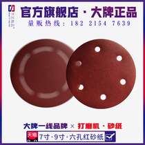 Wall sanding sand paper machine polished round self-adhesive 7 inch 9 inch 86 hole electric Putty powder red and white sandpaper Bo