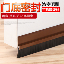 Top valley door bottom sealing strip Sound insulation strip Anti-theft door door wooden door seam patch strip Under the door windproof strip dustproof brush strip