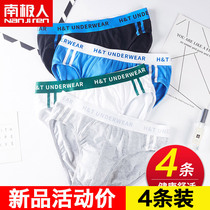 South Pole 4 dress mens underwear triangle pants pure cotton light and comfortable pro-skin personality Fashion guys underwear HT