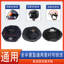 Bronco Electric Motorcycle Helmet Liner Lining Sponge Pad Safety Hat Semi-Helmet Accessories Winter