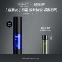 (new product) HFP black mark eye tattooed cream light fine grain black eye ring compact to blue copper-winning peptide anti-wrinkle eye cream