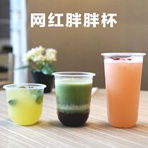 Net red fat cup 90 caliber disposable U type tea cup with lid 360 500ml fruit shaking sound Cup