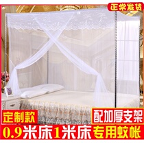 Small bed mosquito net 0 9 m 1m bed mosquito net special encryption student dormitory single court floor dust top bracket
