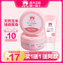 Red Little Elephant Baby Tasty Pink Newborn Child Natural Corn Powder Bashing Baby All Season Universal Prickly Powder