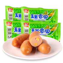 Shuanghui corn hot dog intestines Corn intestines sausages Barbecue intestines ham instant noodles Partner snacks 20