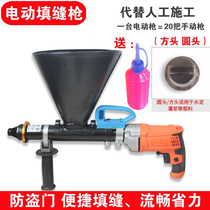 Electric anti-theft door cement mortar grouting machine Caulking gun Electric automatic caulking cement grouting