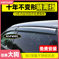 Haval Big Dog Rain Eyebrow Sunny Rainblock Specialized Modified Accessories Car Outer Decorative Supplies Large Window Block Rainboard