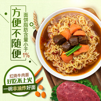 Wugu Dojo flagship store instant noodles non-fried braised beef noodles full box of instant food net red bagged instant noodles