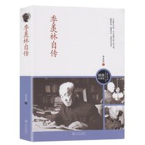 Genuine Quarterly Envy Forest Autobiography Graphic Edition ( Quirtium Episode of Season Envy Forest Books ) Season Envy Forest's Books My Peking University My Childhood Bulls Shed Life Literature Sales Books