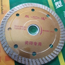 Emery glass king cutting blade angle grinder tile Jade brazing beautiful seam dry cutting saw blade