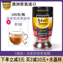 Australia imported Robert timms deep Robert timms deep roasted freeze-dried American instant pure black coffee