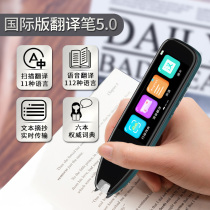 Newman F6 Translators pen electronic dictionary pen high school students English sweep in Japanese German French scanning pen