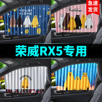 Ubi Bear Roewe rx5 RX5max special car curtain sunshade sunscreen magnetic track cartoon shade