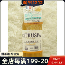 Japanese CITRUSPA silk Xuan BA amino acid shampoo control oil Orange grapefruit