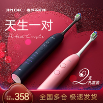 German Jimok Electric Toothbrush Couple Set Male and Female Adult Toothbrush Rechargeable 2 Soft Hair Fully Automatic