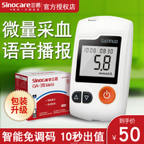 Sannuo GA-3 blood glucose tester home automatic high precision blood glucose detection instrument diabetes test strip