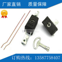 MS875-1A new GGD lock power distribution control cabinet door lock World connecting rod lock GGD new lock Cabinet Accessories