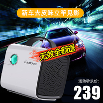 Conpo KB20 New Car Peeled Taste Deodorizer Fridge Air Purifier UV Ozone Refreshing Net Taste Magic Cube