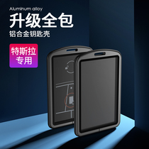 Suitable for Tesla model3 card key cover Tesla s x special car remote control metal sleeve male buckle