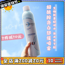 Kaiyixiu Spray Nicotinamide Bioenergy Toner Setting Calming soothing moisturizing and hydrating 300ml