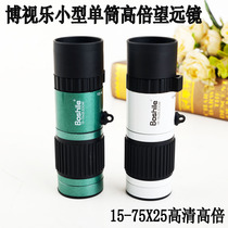 Spot telescope 15-75x25 pocket monocular zoom telescope high-power high-definition delivery tripod