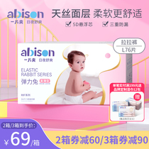 abison a piece of refreshing rabbit ultrathin baby lesbian pants male and female baby urine not wet L code 76 sheet of paper diaper