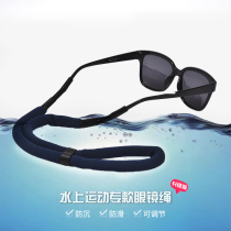 Glasses rope child anti-slip motion hanging neck fixing rope diving eye anti-fall God instrumental anti-fall glasses hanging rope