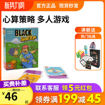 Foxmind Black Sheep Expulsion Order Parent-child Toy Special Force Logic Thinking Training Tabletop Game Children Puzzle
