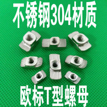 European standard profile fittings 304T nut T-nut 20304045 type M3M4M5M6M8 ship hammer head