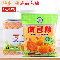 Suicheng yellow bread crumbs 1kg * 10 bags of commercial Huicheng bread crumbs fried chicken fried shrimp squid ring powder