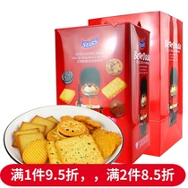 Zhongxing Little Bear European-style comprehensive cookies 638g gift box Mid-Autumn Red bear sandwich cookie food