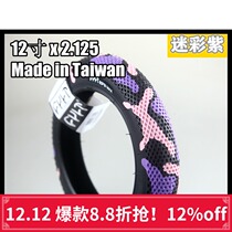 American CULT 12 inch BMX balance car TIRE TIRE TIRE TIRE TIRE TIRE TIRE 2 125 camouflage purple