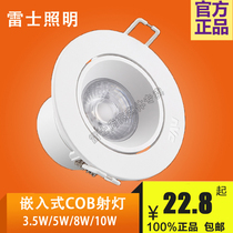 NVC Lighting LED Spotlight Ceiling hole Light LED Ceiling Light COB Spotlight NLED1193D 1195D 1199D