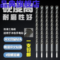 Network cable impact drill Triangle handle alloy 6 through the wall 8mm extended reaming concrete flashlight drill Cement drill bit drill bit