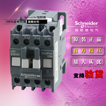 Original Schneider D3N 3 level AC contactor 18A 1801 LC1N1801CC5N AC36V