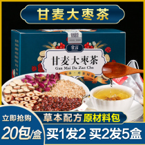 Changfu Pharmaceutical Ganmai Dazao Tea Ganmai Dazao Tang Dr. Qiu said that it is recommended to add jujube kernels and roses