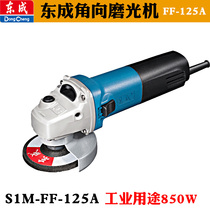 Dongcheng FF-125A Angle Grinder Electric 125 Angle Grinding Machine Handheld Grinding Machine Angle Grinding Industrial Grade