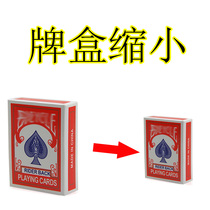 Poker box shrinks box shrunk video live children novice beginner magic props street performance