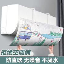Air conditioning Wind Shield Wind Shield Baby Anti Straight Blow Air Outlet Windproof Hood Wall-mounted Cold Air Guide Wind Plate Universal Bezel