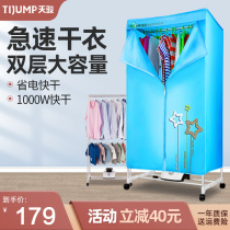 Tianjun dryer dryer household silent power saving double layer dryer large capacity quick drying air dryer wardrobe