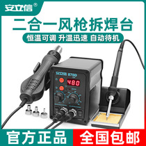 Digital display temperature adjustment and welding station soft cyclone heat gun welding station mobile phone maintenance tool small constant temperature air gun baking gun