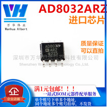 AD8032AR AD8032ARZ AD8032 SMD SOP8 spot operational amplifier imported chip