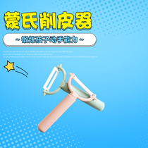 Montessori Daily Life Work hand movement teaching aids kindergarten childrens plane scraper